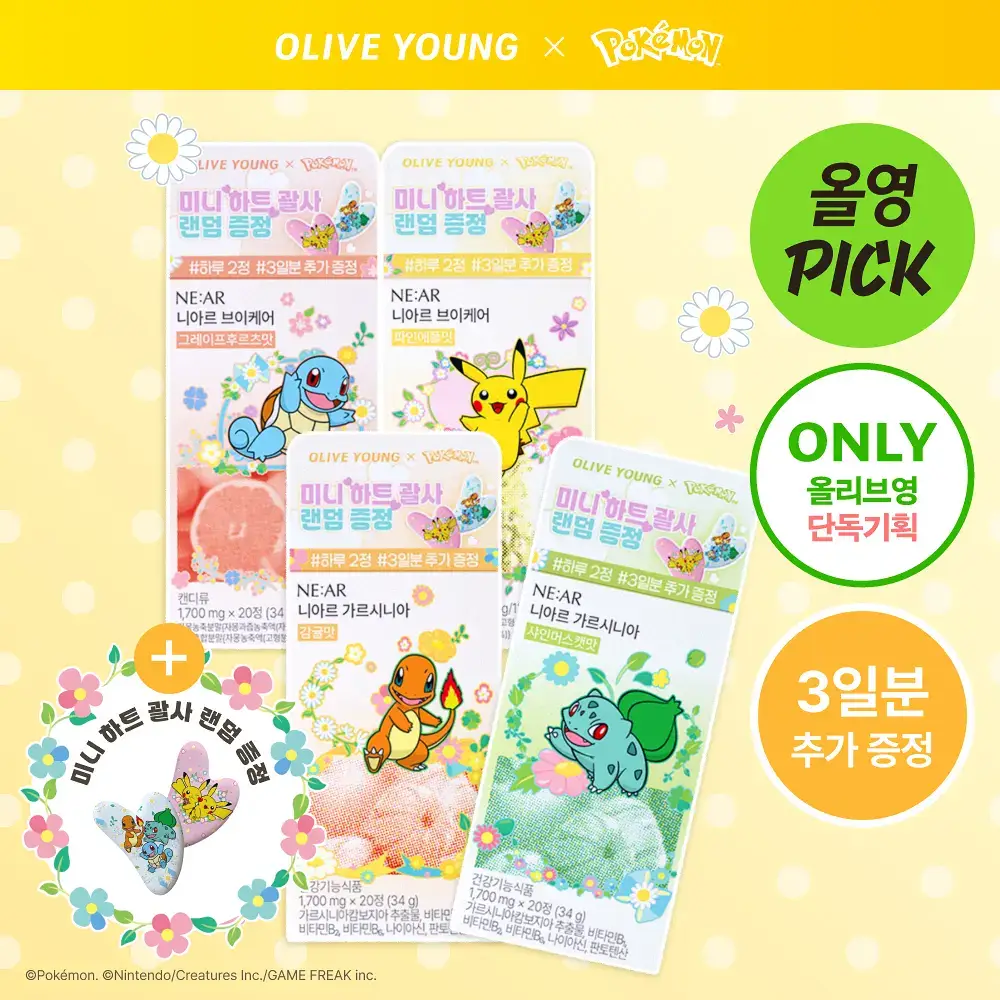 [포켓몬 에디션/5월 올영픽] 니아르 가르시니아/브이케어 14+6정 기획 (+미니하트괄사 랜덤 증정)